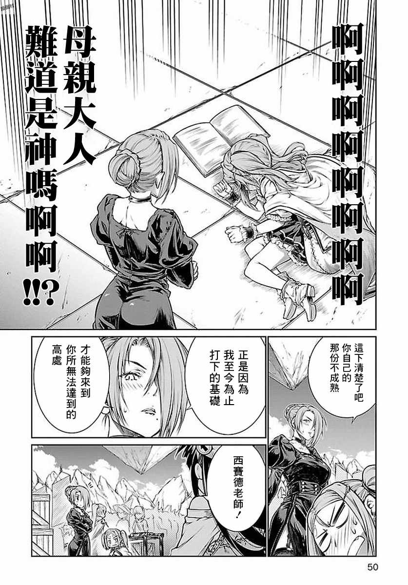 《魔法使的印刷所》漫画最新章节第7话免费下拉式在线观看章节第【22】张图片