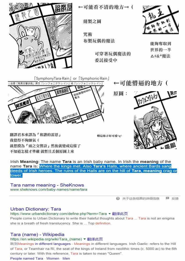 《魔法使的印刷所》漫画最新章节第4话免费下拉式在线观看章节第【29】张图片