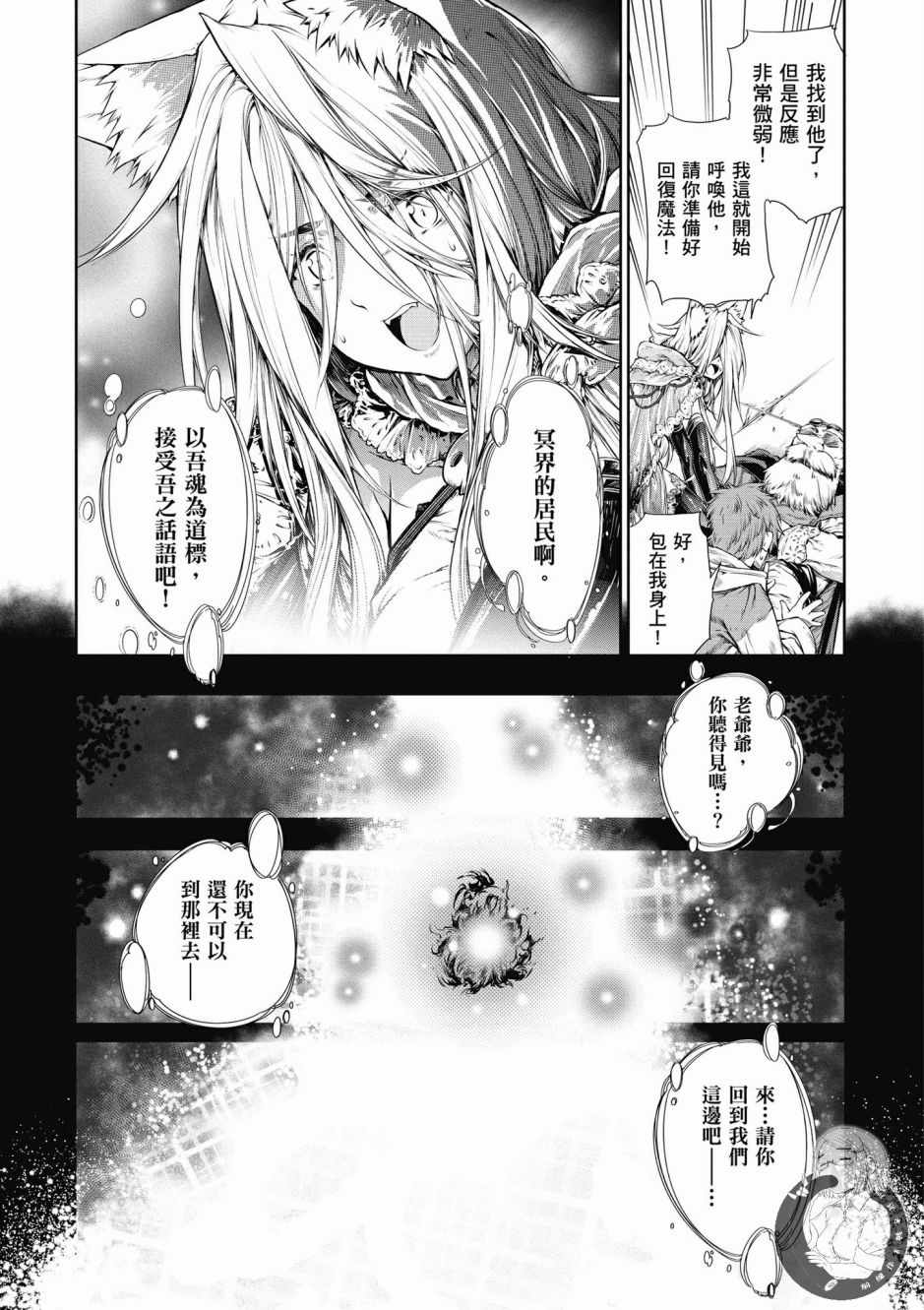 《魔法使的印刷所》漫画最新章节第1卷免费下拉式在线观看章节第【71】张图片