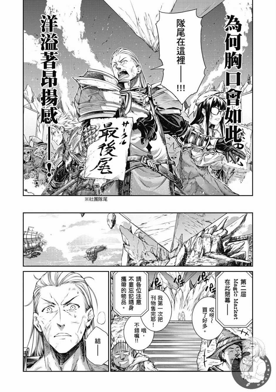 《魔法使的印刷所》漫画最新章节第1卷免费下拉式在线观看章节第【156】张图片