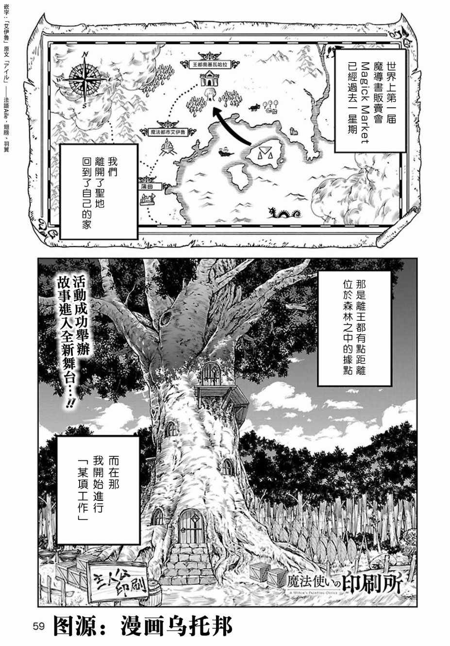 《魔法使的印刷所》漫画最新章节第3话免费下拉式在线观看章节第【1】张图片
