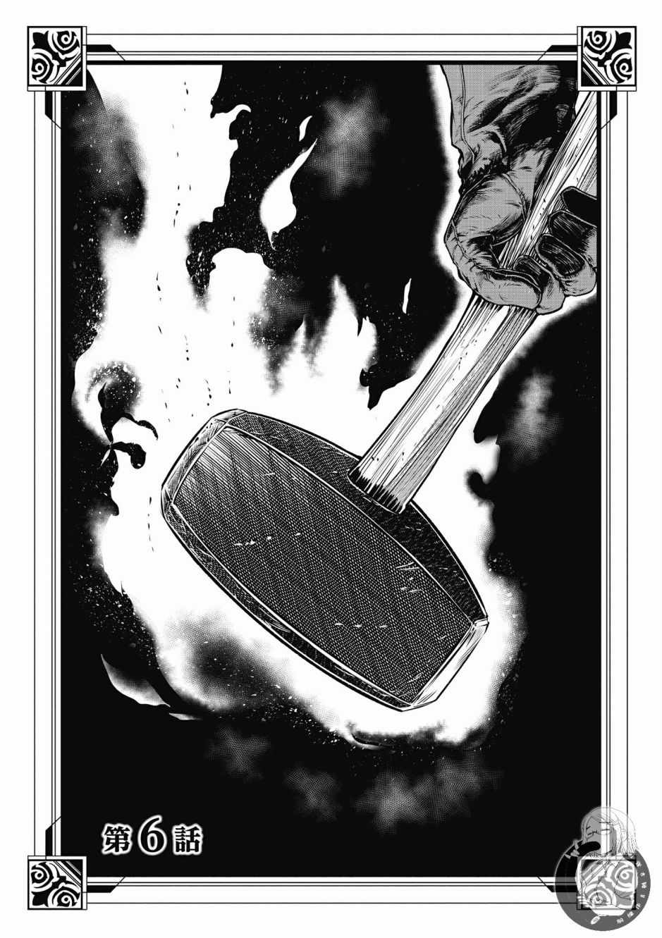 《魔法使的印刷所》漫画最新章节第1卷免费下拉式在线观看章节第【163】张图片