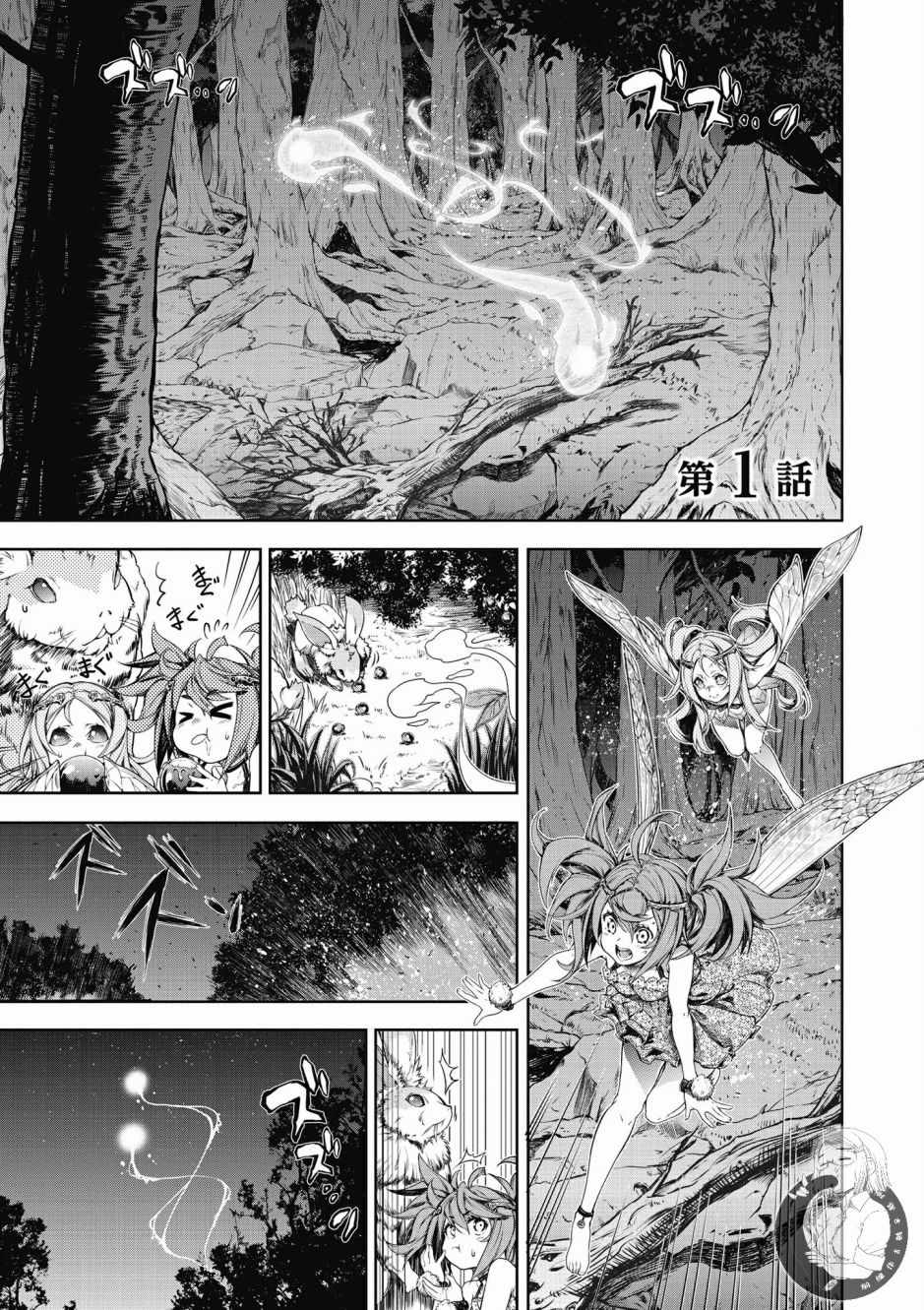 《魔法使的印刷所》漫画最新章节第1卷免费下拉式在线观看章节第【5】张图片