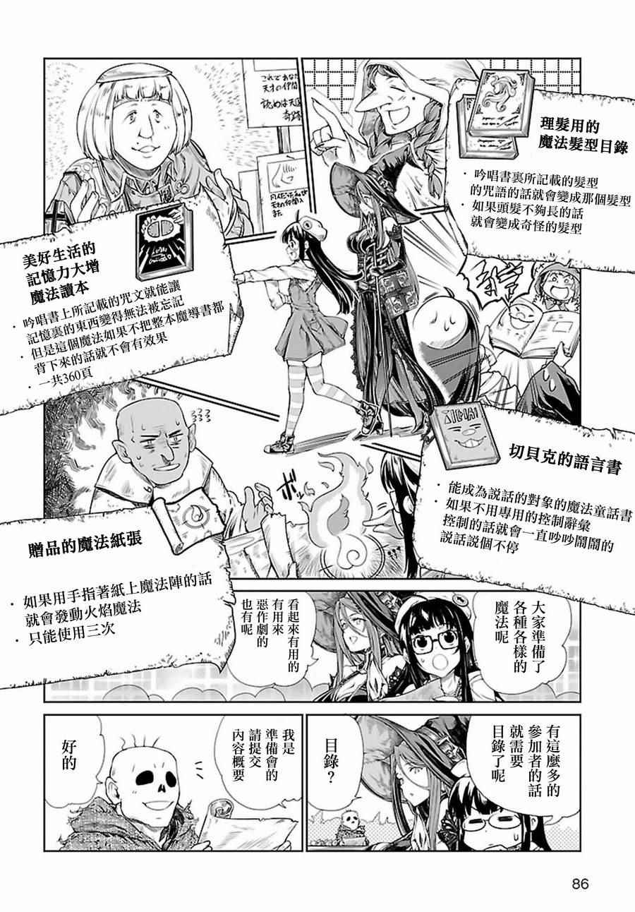 《魔法使的印刷所》漫画最新章节第1话免费下拉式在线观看章节第【32】张图片