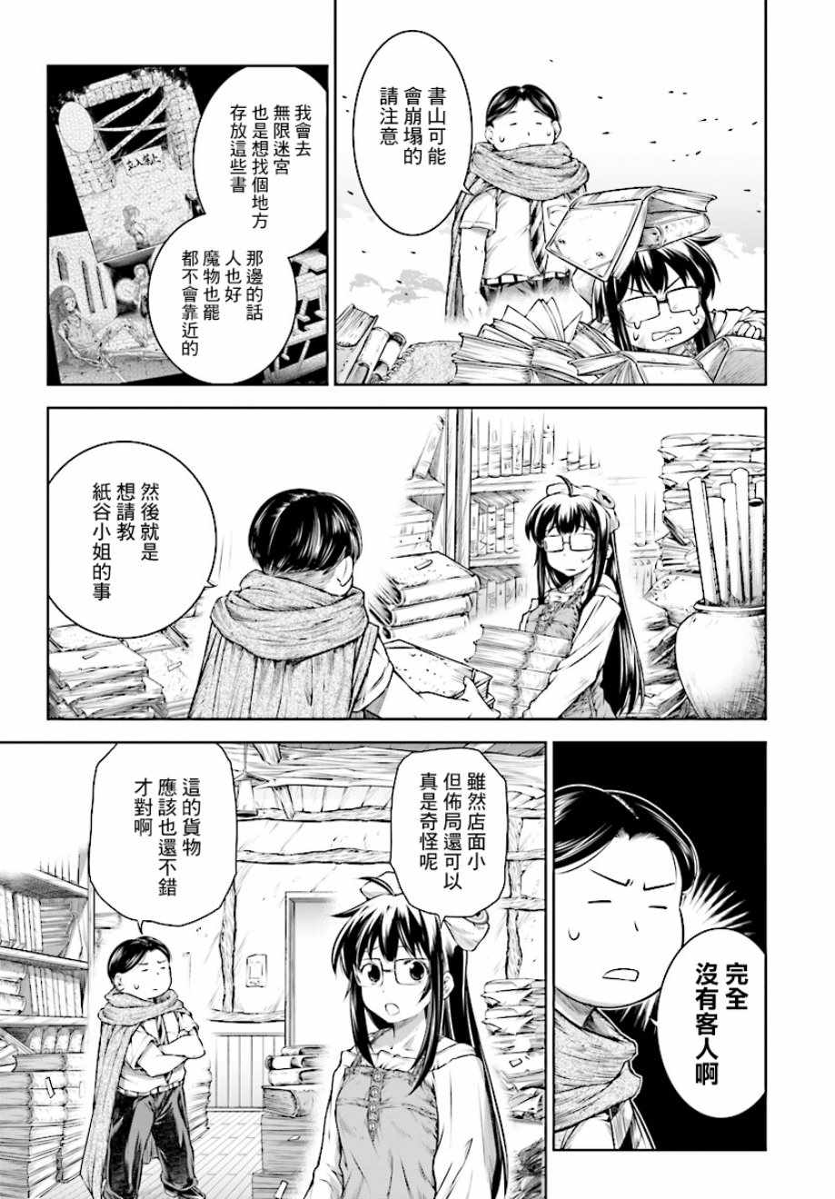 《魔法使的印刷所》漫画最新章节第14话免费下拉式在线观看章节第【9】张图片
