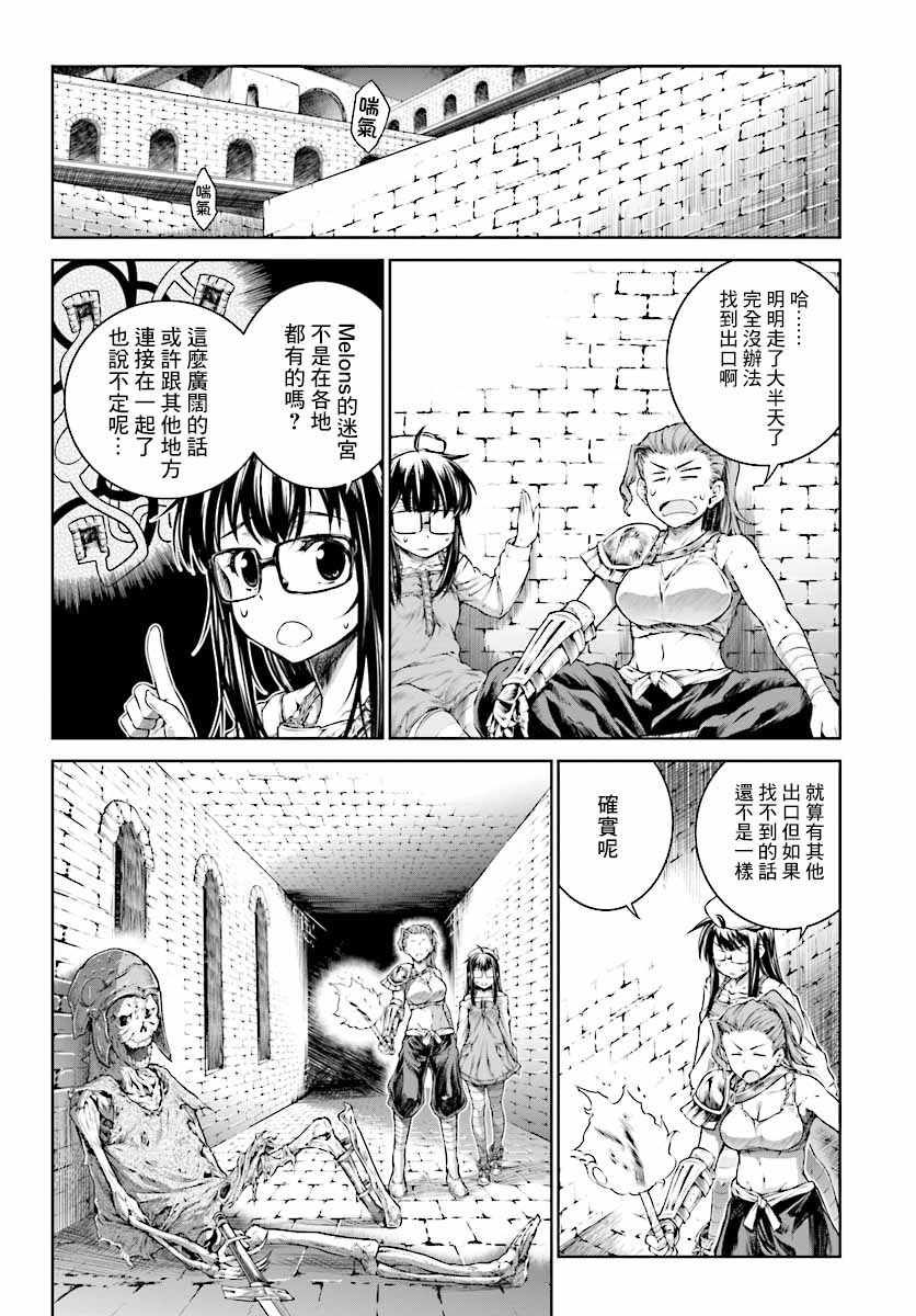 《魔法使的印刷所》漫画最新章节第13话免费下拉式在线观看章节第【13】张图片