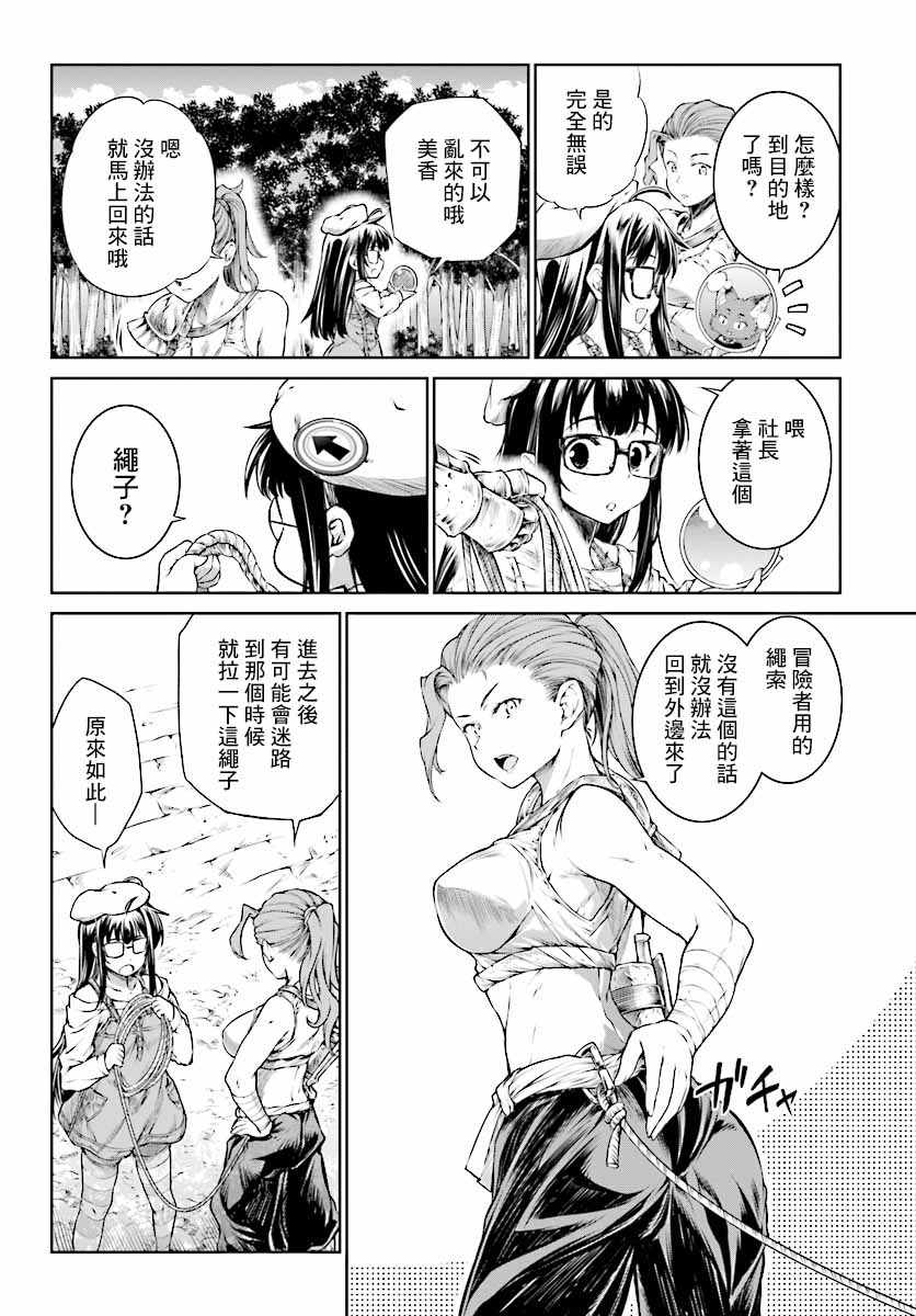 《魔法使的印刷所》漫画最新章节第13话免费下拉式在线观看章节第【8】张图片