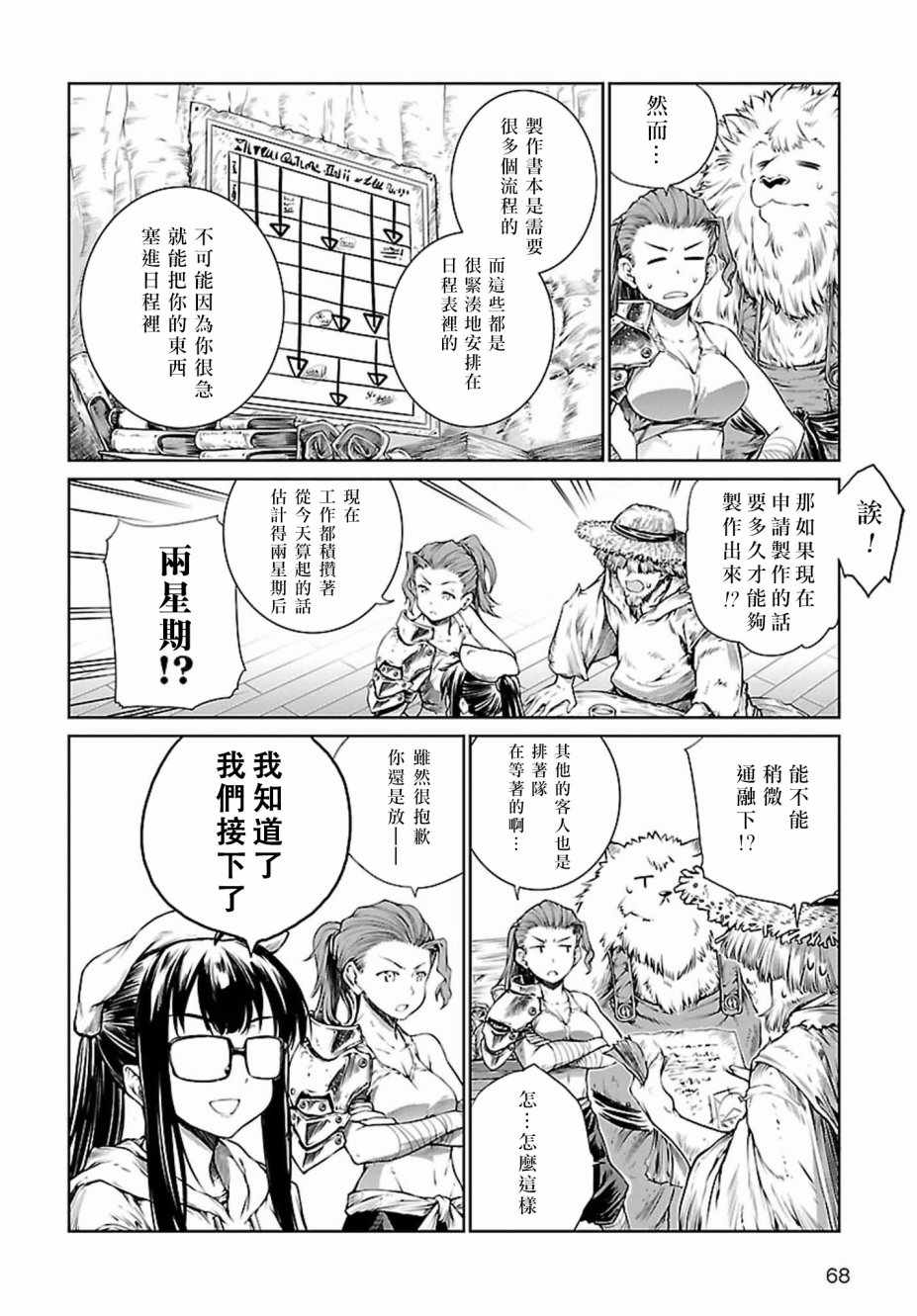 《魔法使的印刷所》漫画最新章节第3话免费下拉式在线观看章节第【10】张图片