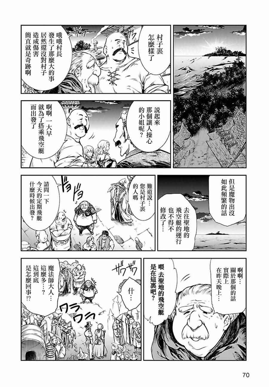 《魔法使的印刷所》漫画最新章节第1话免费下拉式在线观看章节第【16】张图片