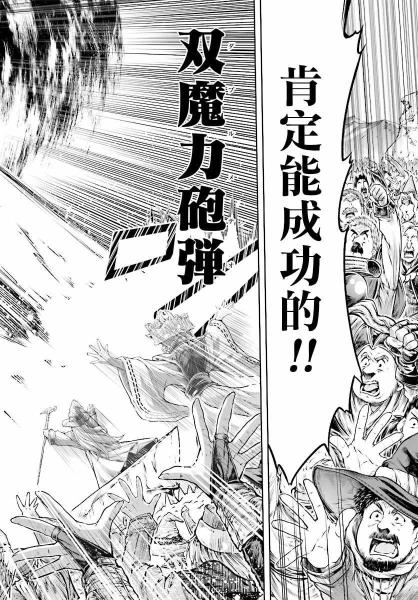 《魔法使的印刷所》漫画最新章节第12话免费下拉式在线观看章节第【20】张图片