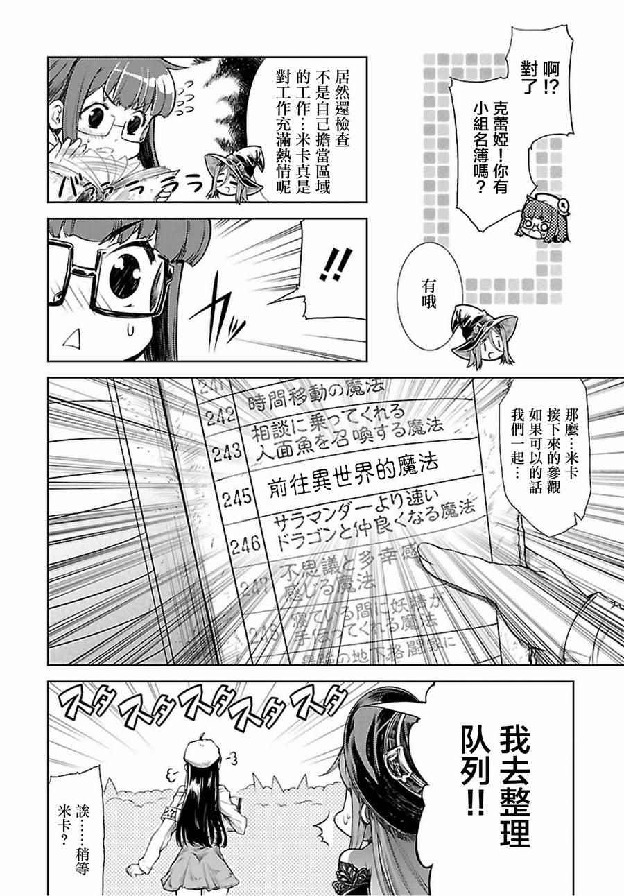 《魔法使的印刷所》漫画最新章节第1话免费下拉式在线观看章节第【42】张图片