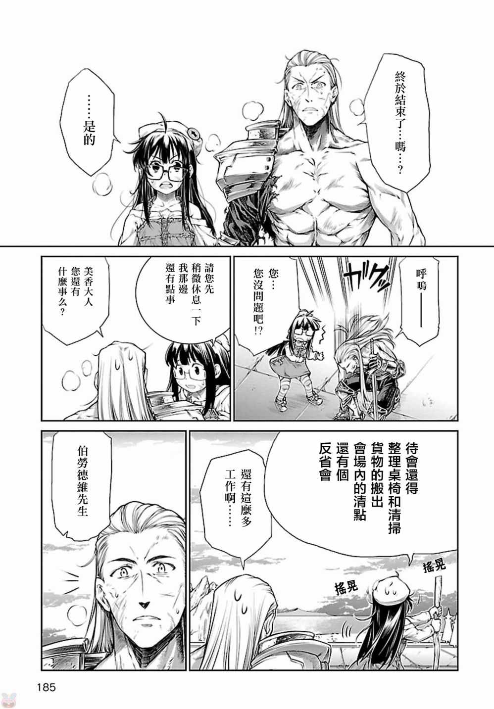 《魔法使的印刷所》漫画最新章节第5话免费下拉式在线观看章节第【26】张图片