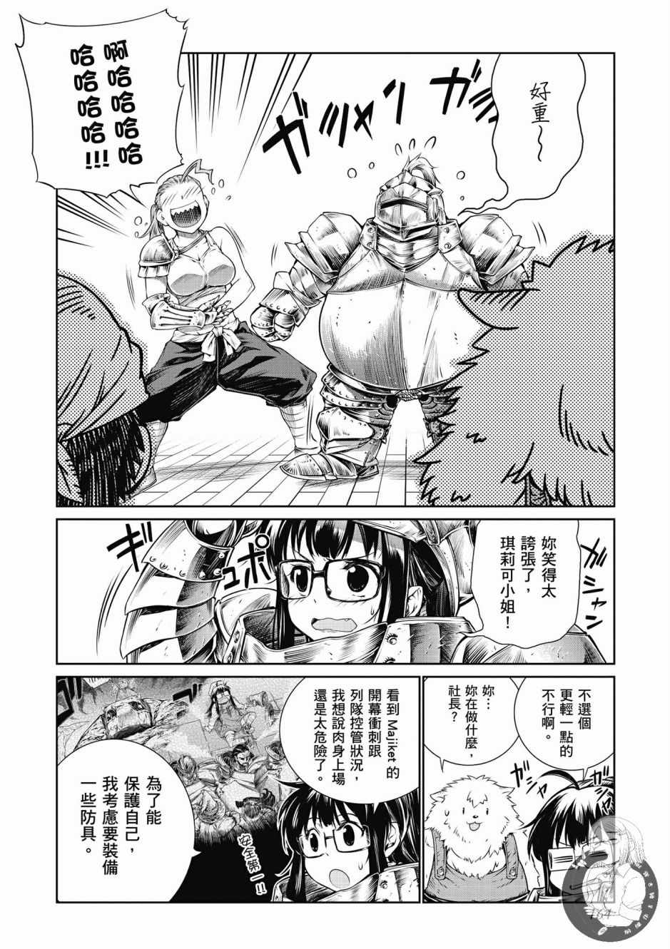 《魔法使的印刷所》漫画最新章节第1卷免费下拉式在线观看章节第【166】张图片