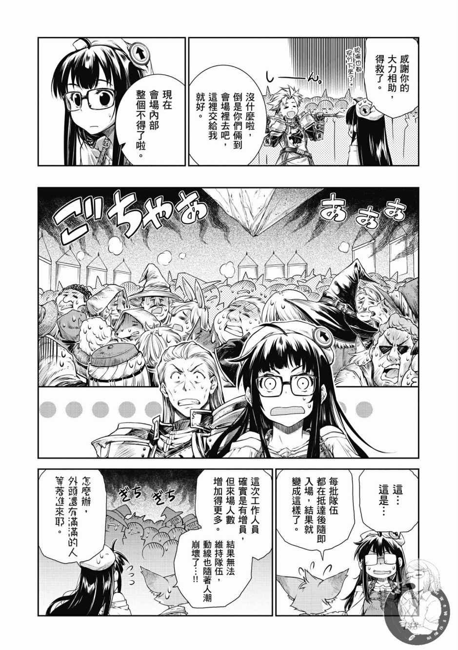 《魔法使的印刷所》漫画最新章节第1卷免费下拉式在线观看章节第【150】张图片