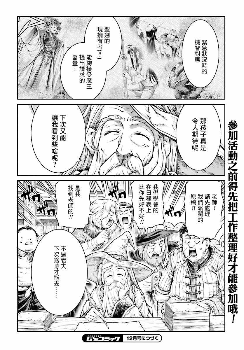 《魔法使的印刷所》漫画最新章节第11话免费下拉式在线观看章节第【24】张图片