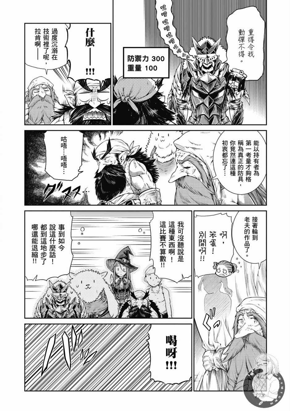 《魔法使的印刷所》漫画最新章节第1卷免费下拉式在线观看章节第【180】张图片