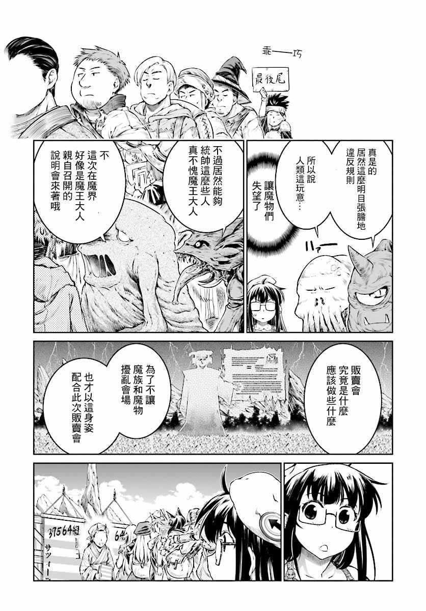 《魔法使的印刷所》漫画最新章节第9话免费下拉式在线观看章节第【17】张图片