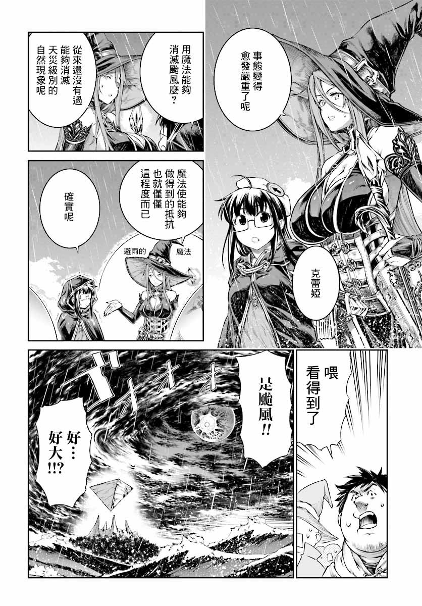 《魔法使的印刷所》漫画最新章节第12话免费下拉式在线观看章节第【8】张图片