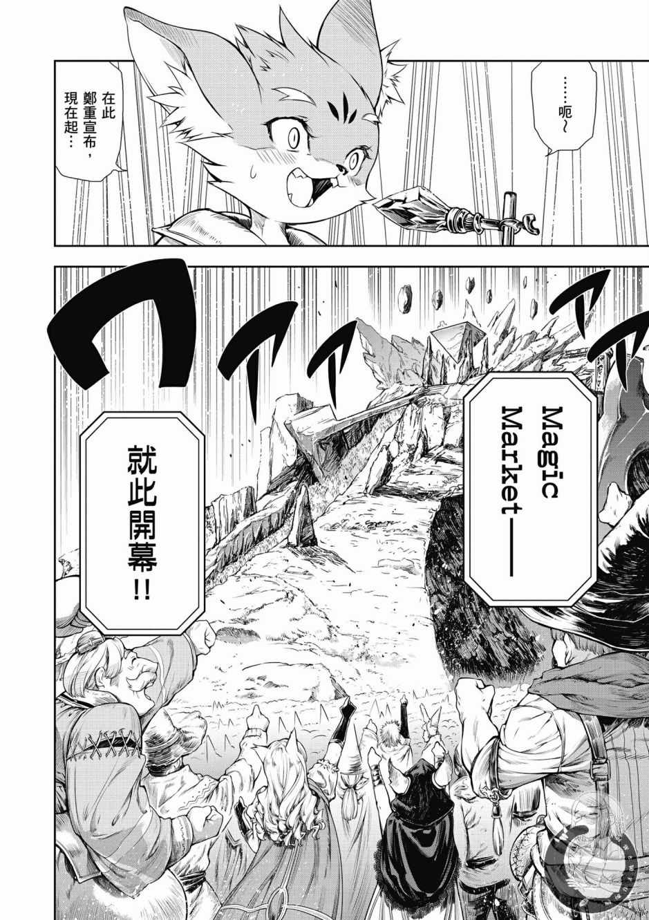 《魔法使的印刷所》漫画最新章节第1卷免费下拉式在线观看章节第【46】张图片