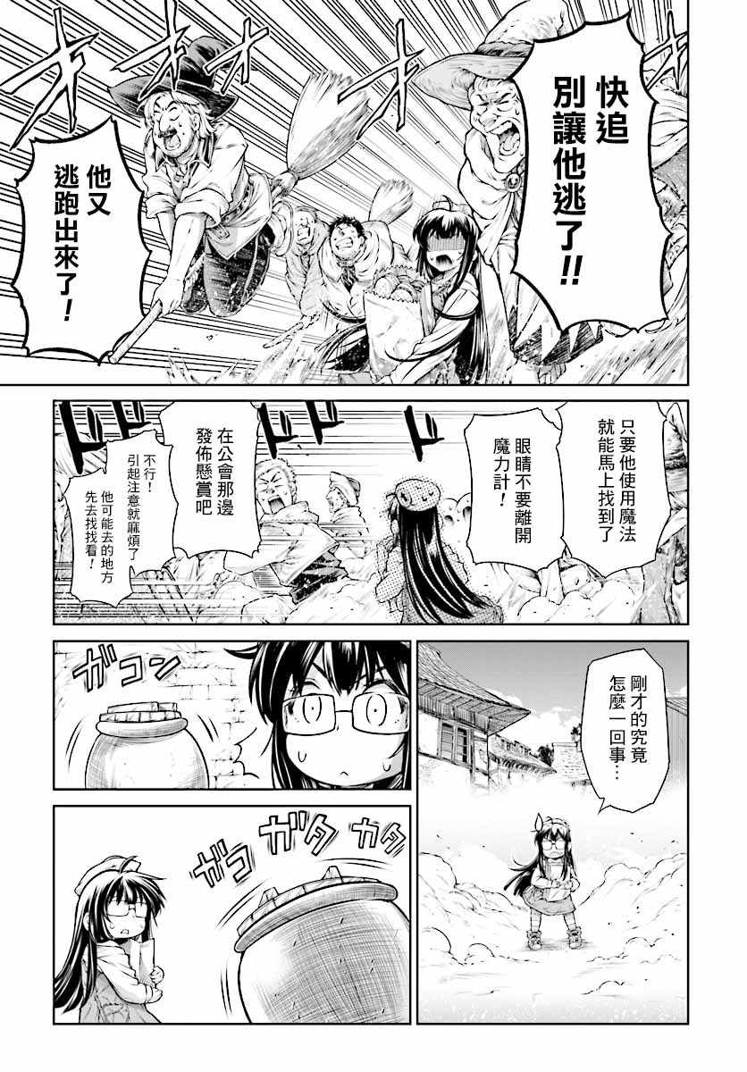 《魔法使的印刷所》漫画最新章节第11话免费下拉式在线观看章节第【5】张图片