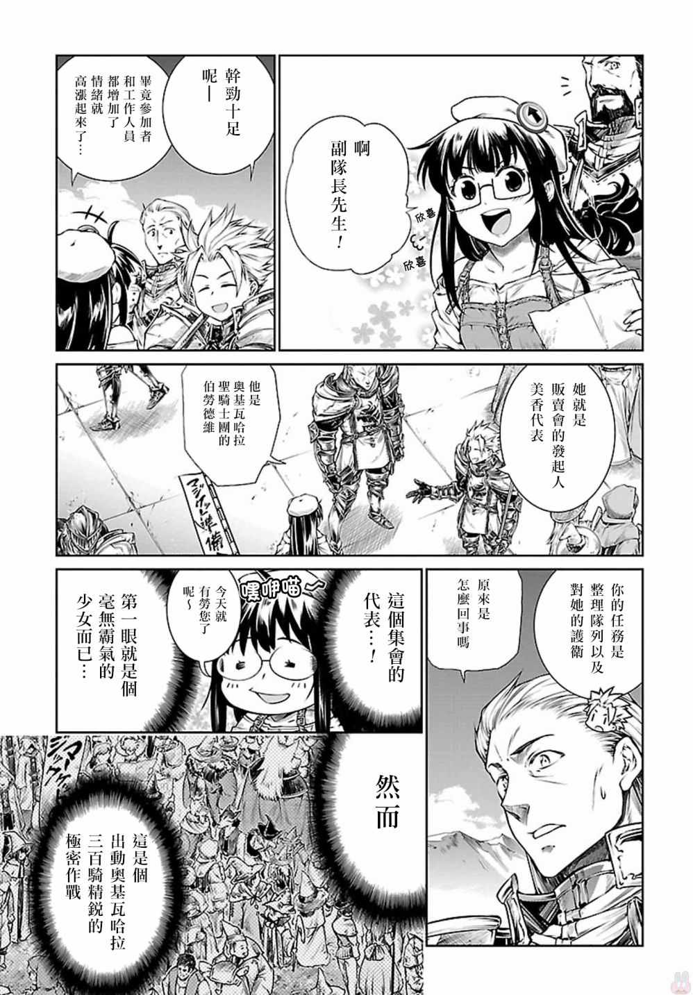 《魔法使的印刷所》漫画最新章节第5话免费下拉式在线观看章节第【9】张图片
