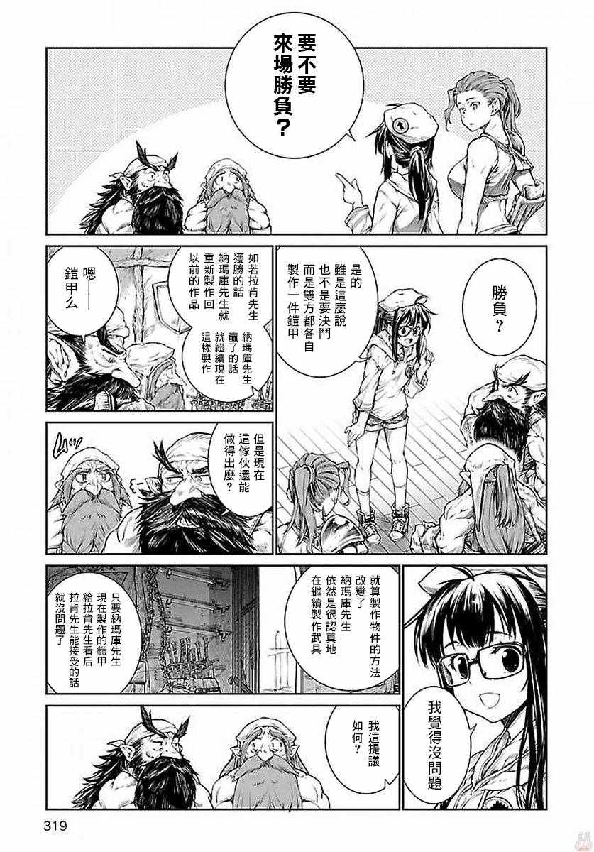 《魔法使的印刷所》漫画最新章节第6话免费下拉式在线观看章节第【17】张图片