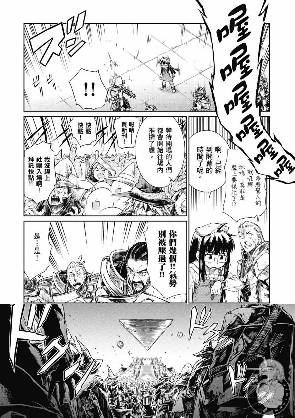 《魔法使的印刷所》漫画最新章节第1卷免费下拉式在线观看章节第【143】张图片