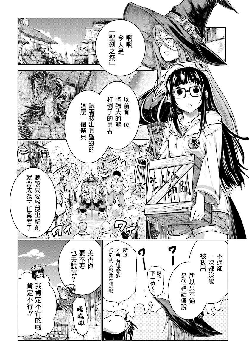 《魔法使的印刷所》漫画最新章节第8话免费下拉式在线观看章节第【5】张图片