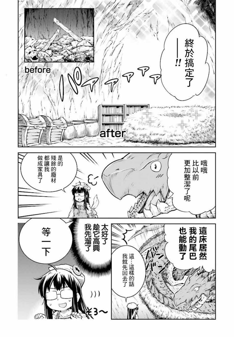 《魔法使的印刷所》漫画最新章节第10话免费下拉式在线观看章节第【23】张图片