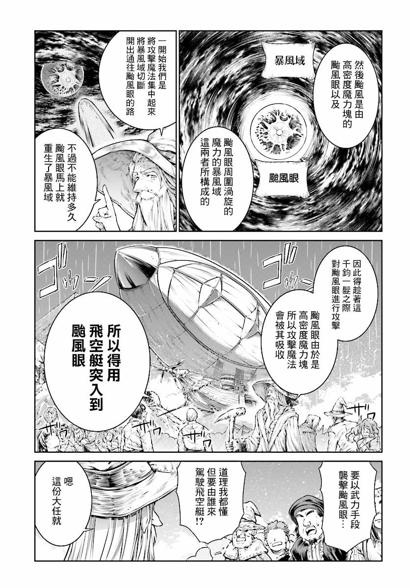 《魔法使的印刷所》漫画最新章节第12话免费下拉式在线观看章节第【15】张图片