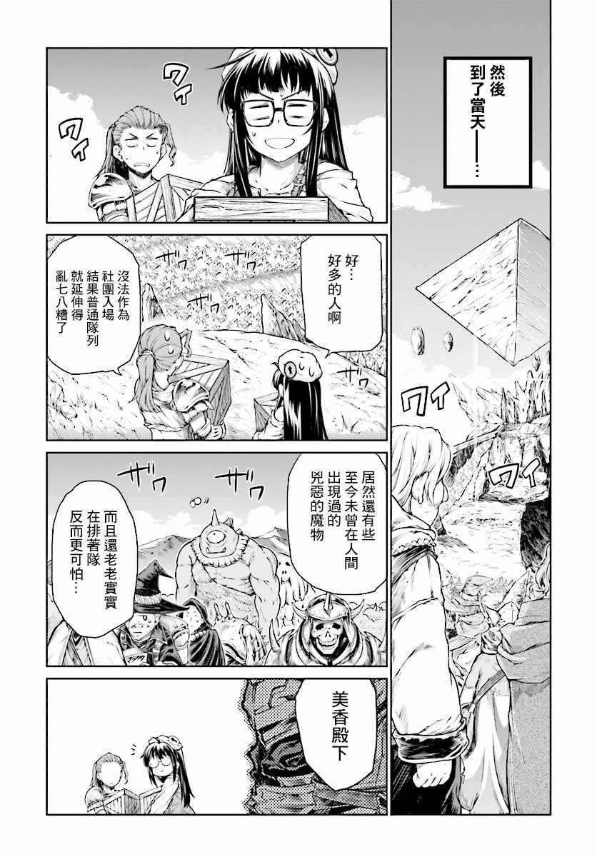 《魔法使的印刷所》漫画最新章节第9话免费下拉式在线观看章节第【7】张图片