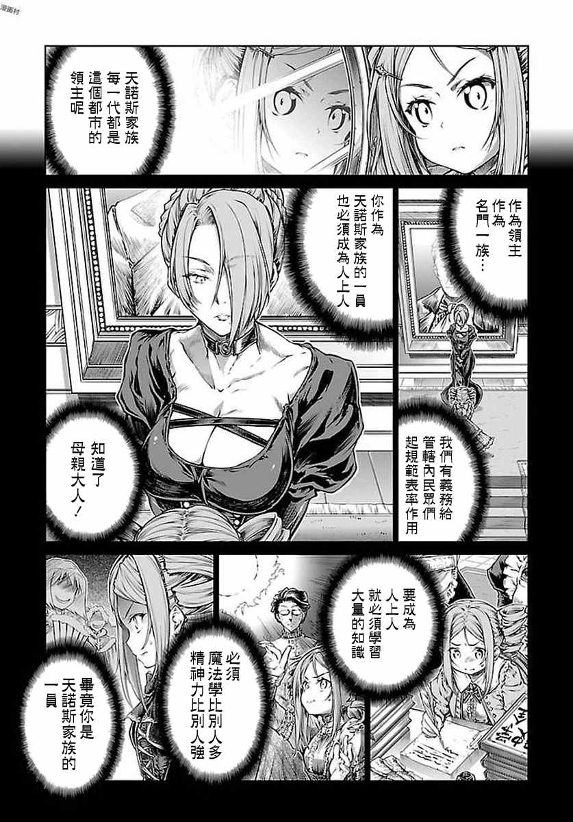 《魔法使的印刷所》漫画最新章节第7话免费下拉式在线观看章节第【7】张图片