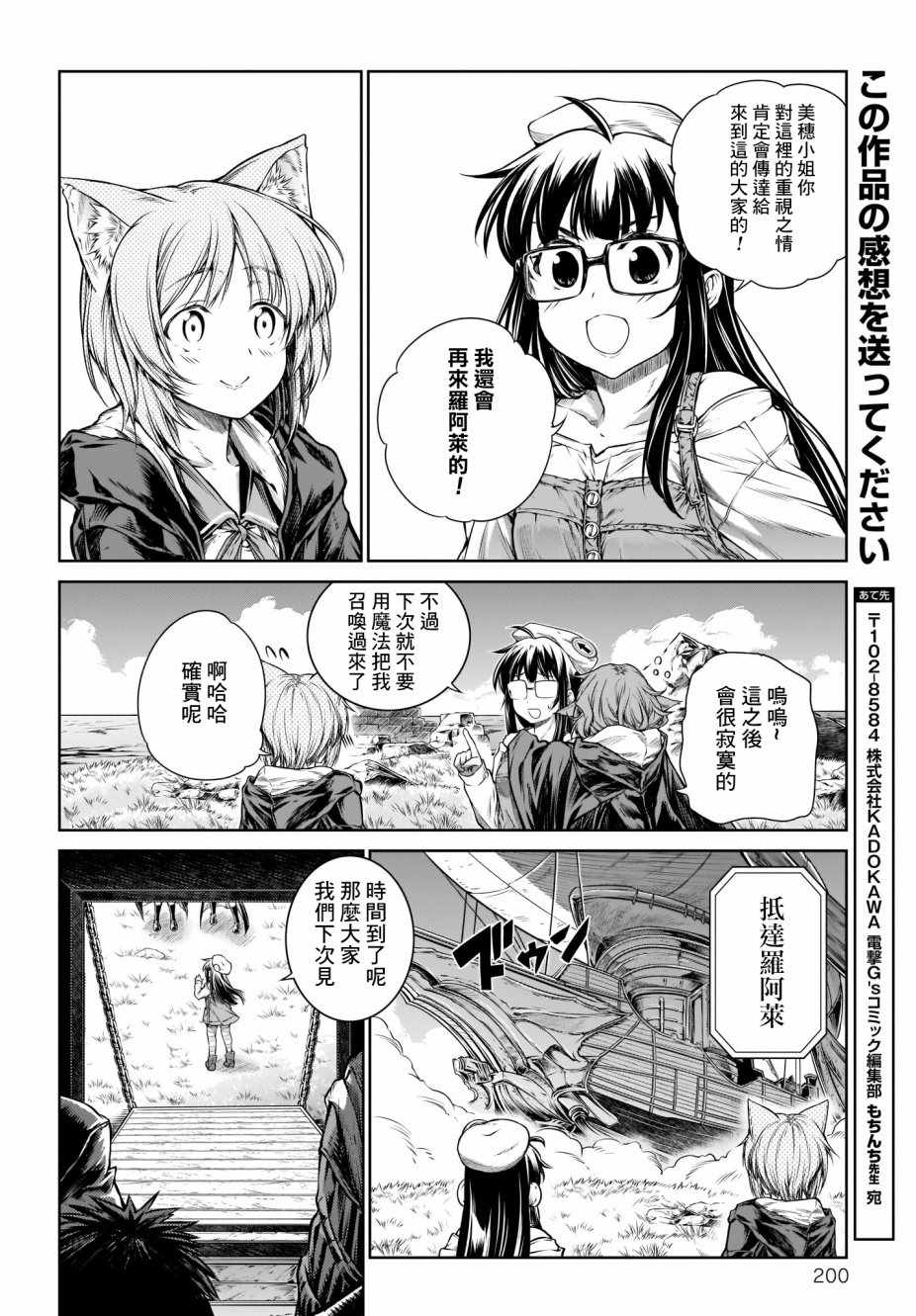 《魔法使的印刷所》漫画最新章节第15话免费下拉式在线观看章节第【20】张图片