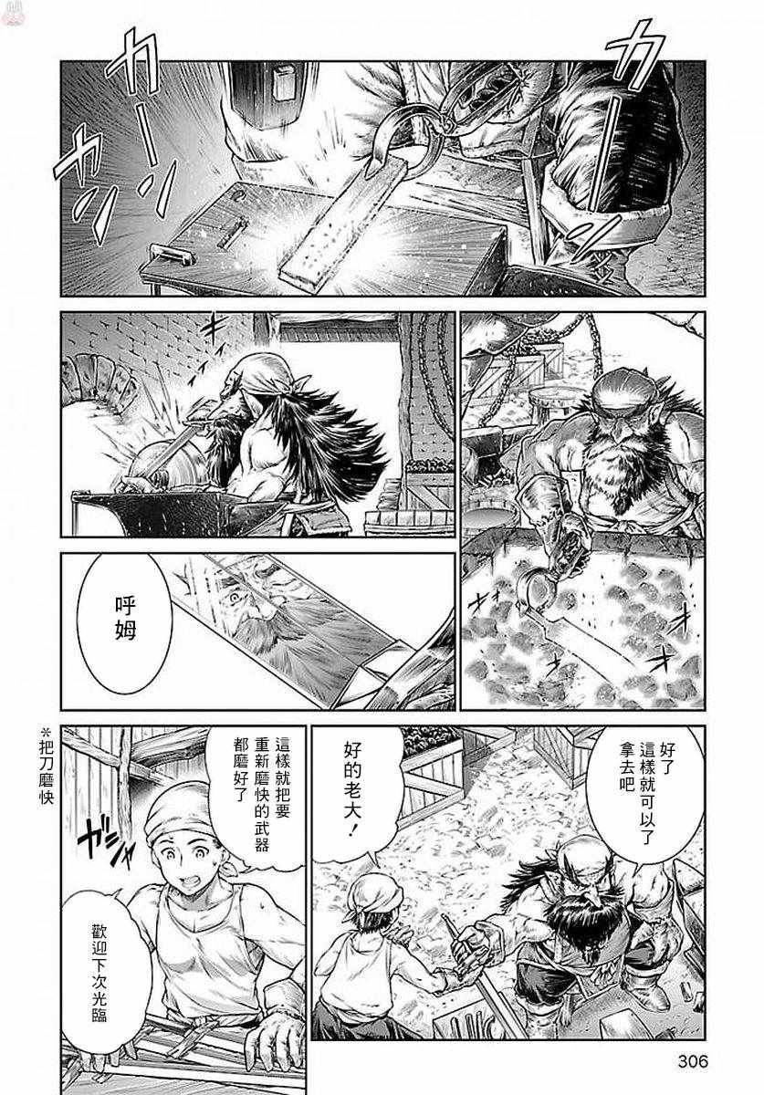 《魔法使的印刷所》漫画最新章节第6话免费下拉式在线观看章节第【4】张图片