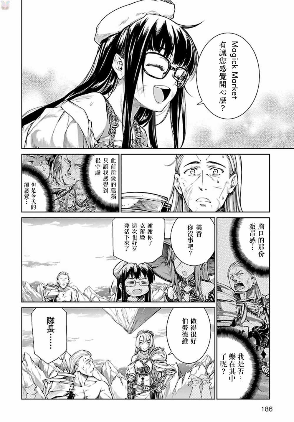 《魔法使的印刷所》漫画最新章节第5话免费下拉式在线观看章节第【27】张图片