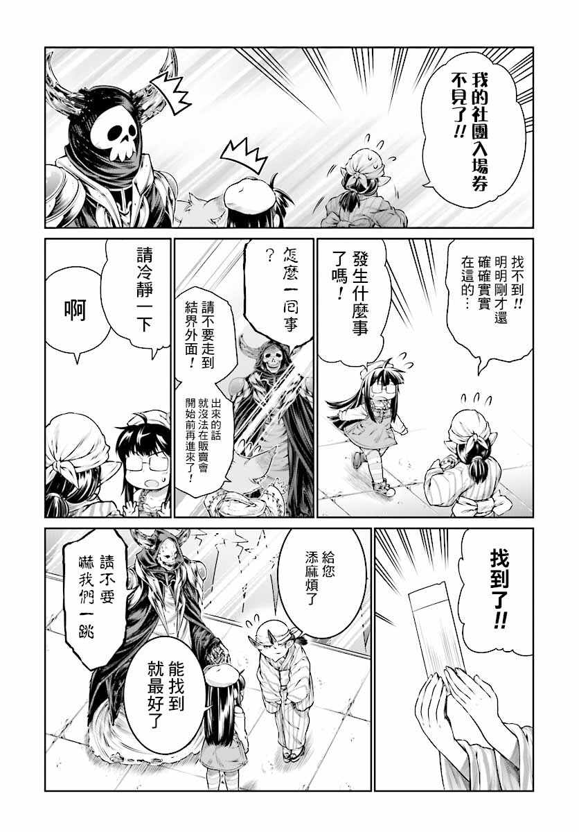 《魔法使的印刷所》漫画最新章节第9话免费下拉式在线观看章节第【10】张图片