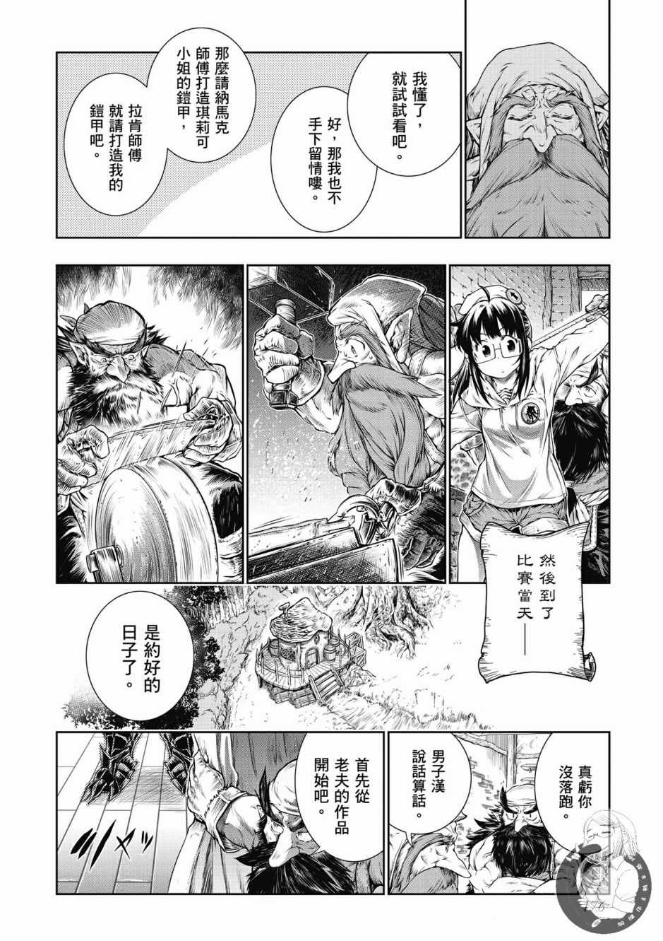 《魔法使的印刷所》漫画最新章节第1卷免费下拉式在线观看章节第【178】张图片
