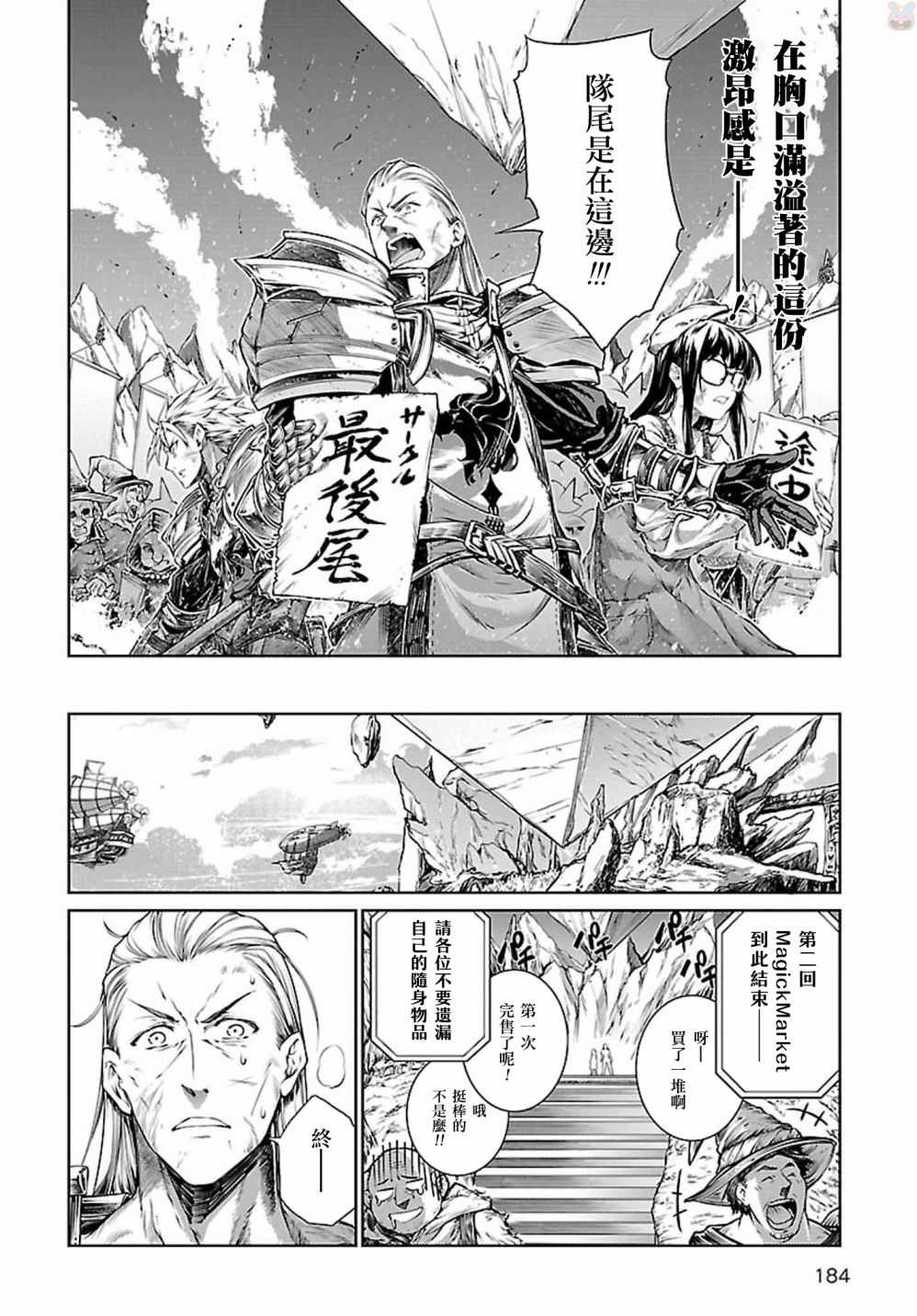 《魔法使的印刷所》漫画最新章节第5话免费下拉式在线观看章节第【25】张图片