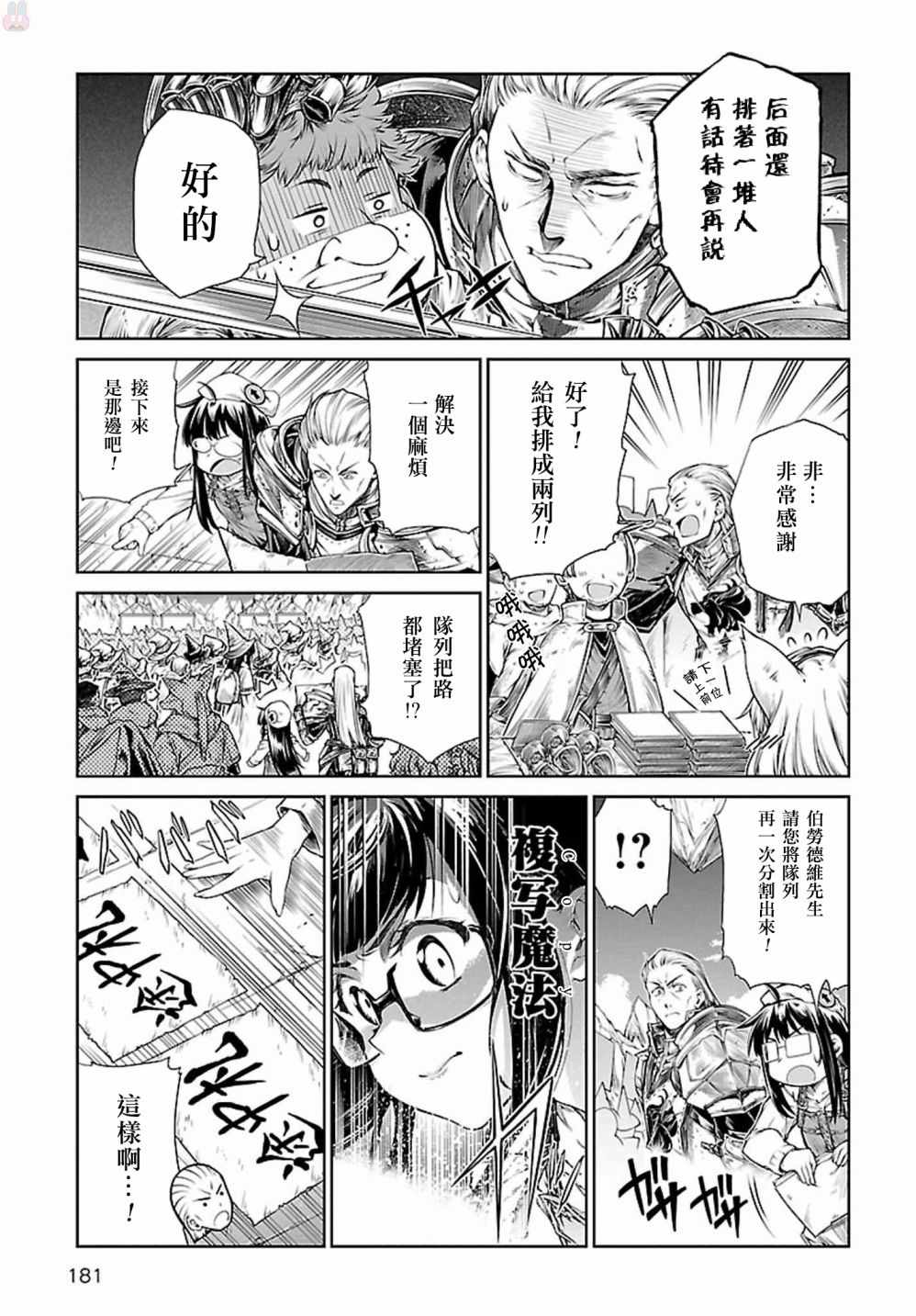 《魔法使的印刷所》漫画最新章节第5话免费下拉式在线观看章节第【22】张图片