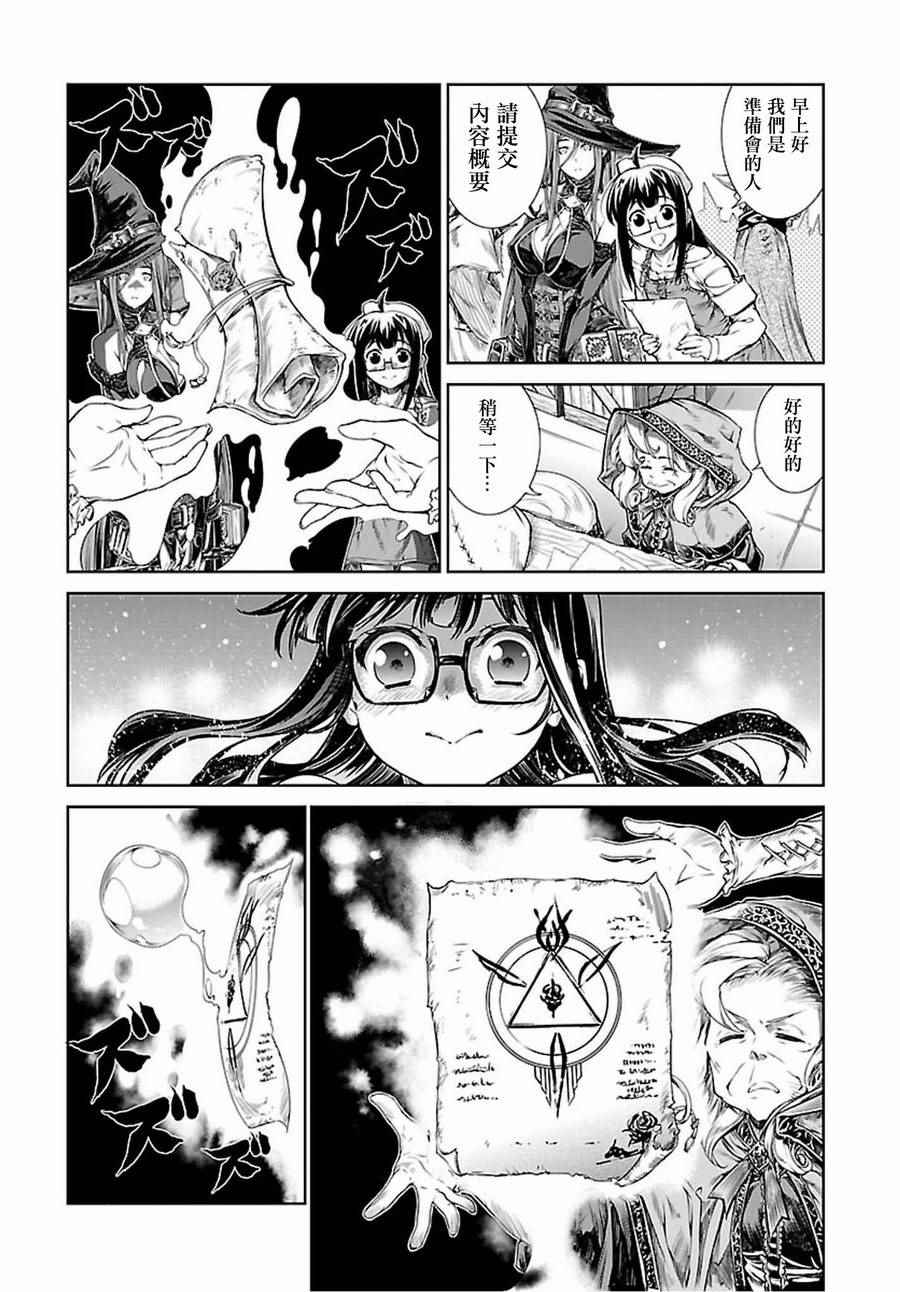 《魔法使的印刷所》漫画最新章节第1话免费下拉式在线观看章节第【28】张图片