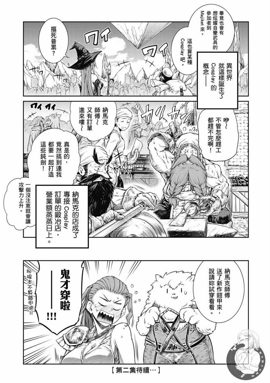 《魔法使的印刷所》漫画最新章节第1卷免费下拉式在线观看章节第【184】张图片
