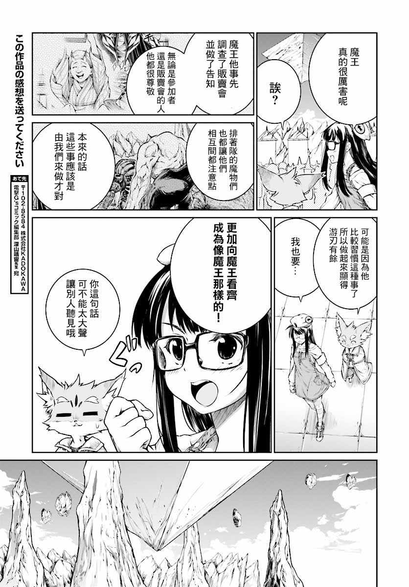 《魔法使的印刷所》漫画最新章节第9话免费下拉式在线观看章节第【19】张图片