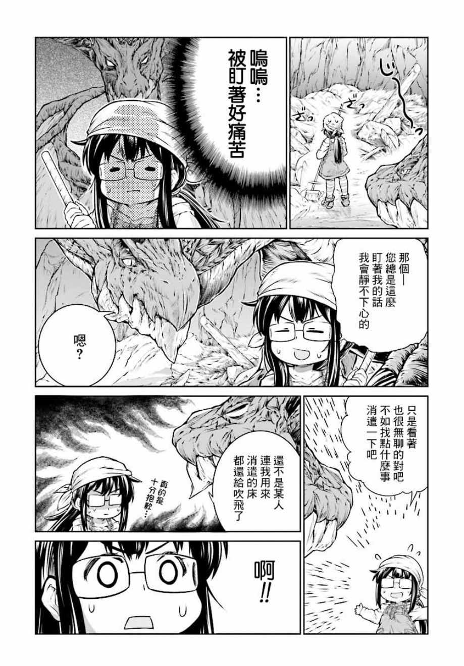 《魔法使的印刷所》漫画最新章节第10话免费下拉式在线观看章节第【18】张图片