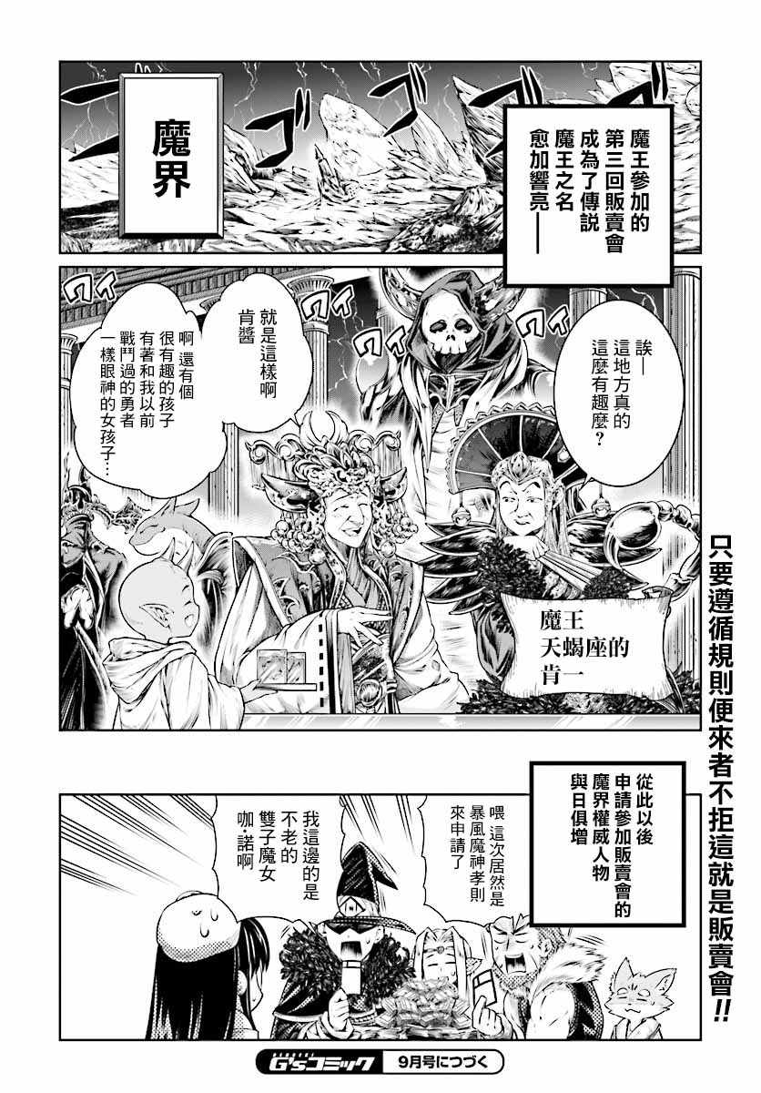 《魔法使的印刷所》漫画最新章节第9话免费下拉式在线观看章节第【26】张图片