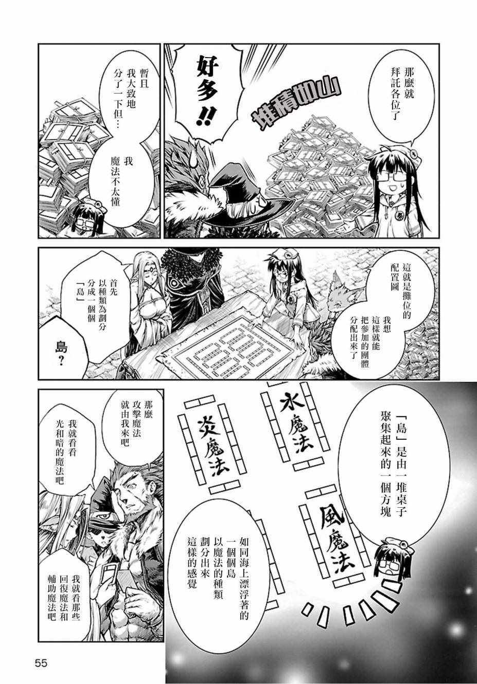《魔法使的印刷所》漫画最新章节第4话免费下拉式在线观看章节第【7】张图片