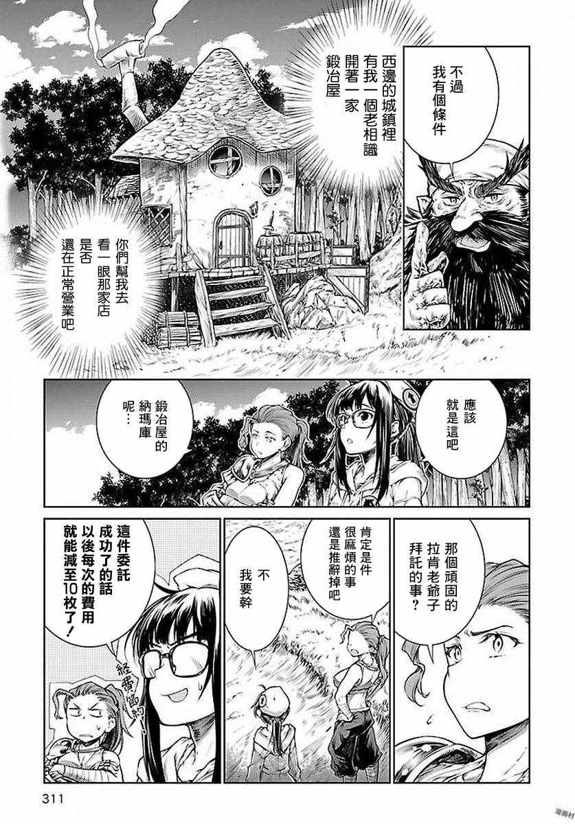 《魔法使的印刷所》漫画最新章节第6话免费下拉式在线观看章节第【9】张图片