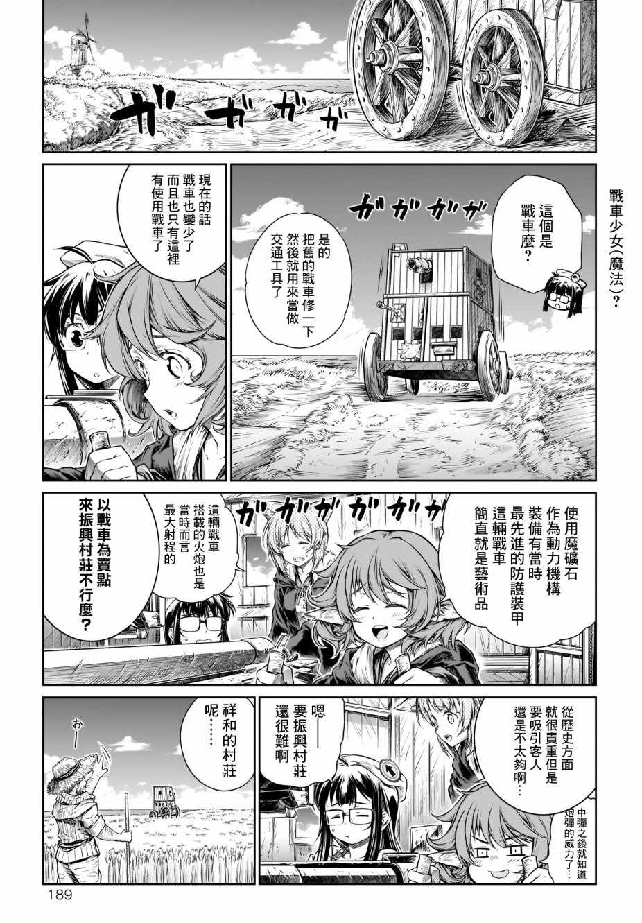 《魔法使的印刷所》漫画最新章节第15话免费下拉式在线观看章节第【9】张图片