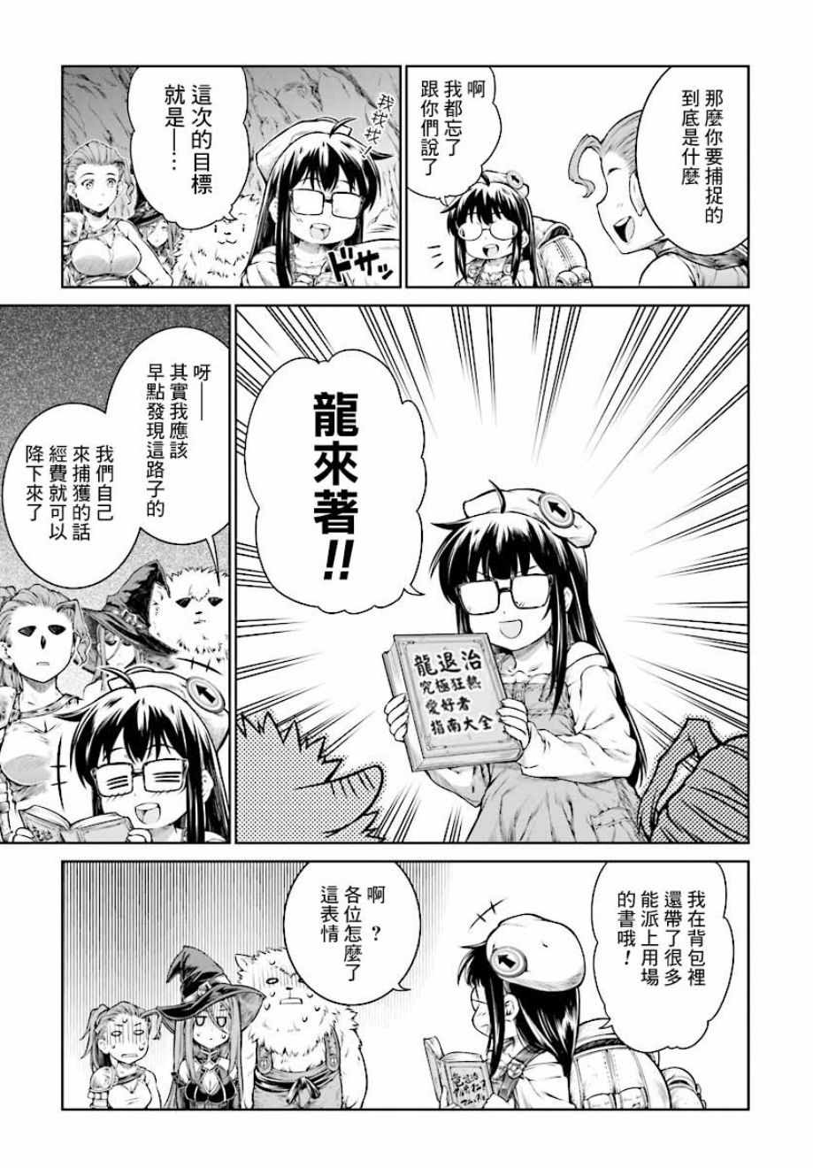 《魔法使的印刷所》漫画最新章节第10话免费下拉式在线观看章节第【7】张图片