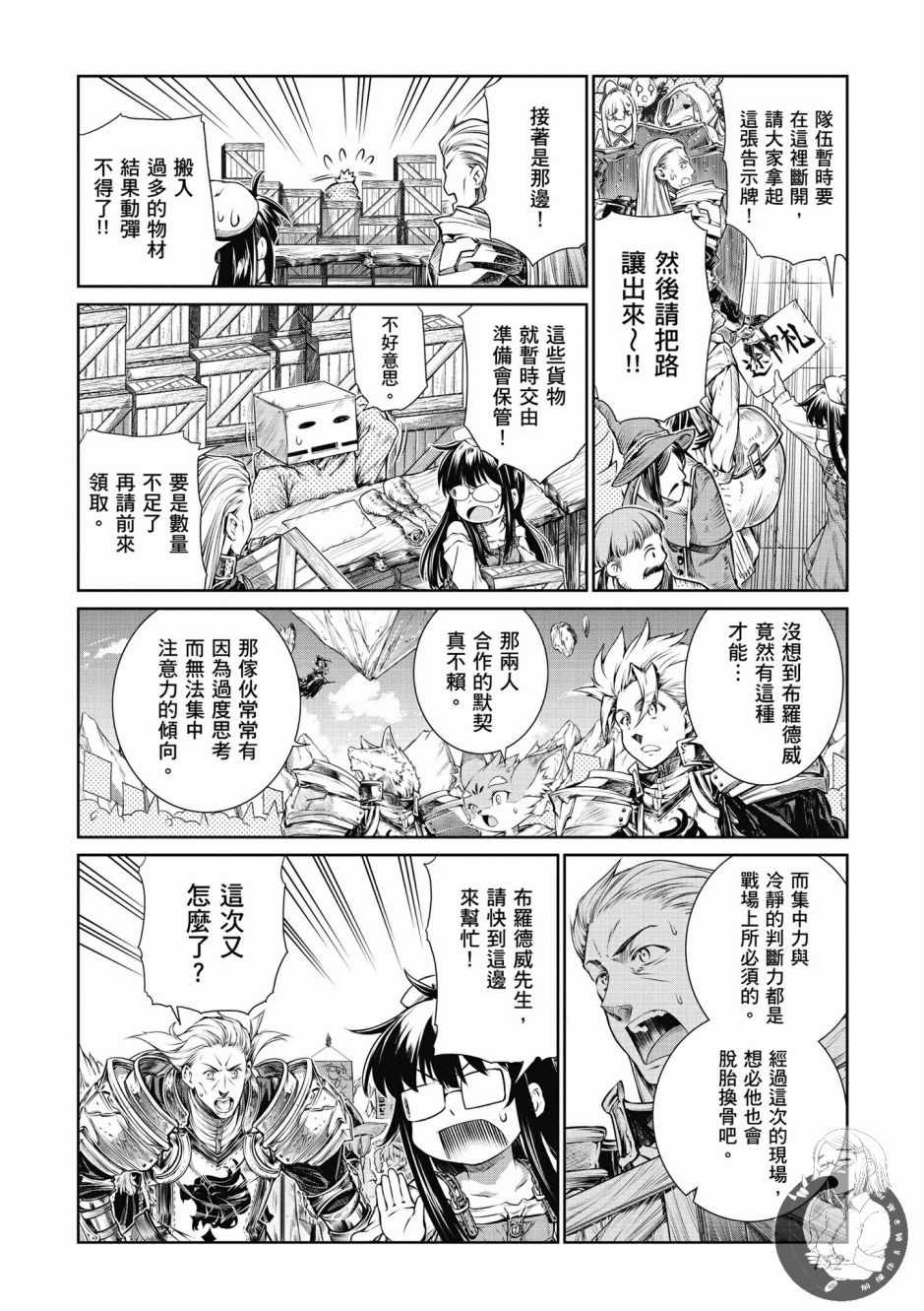 《魔法使的印刷所》漫画最新章节第1卷免费下拉式在线观看章节第【154】张图片