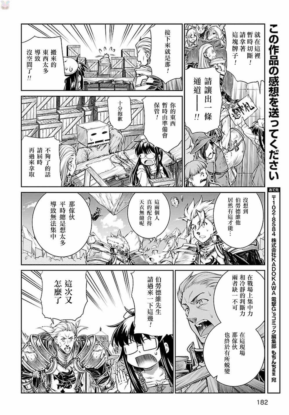 《魔法使的印刷所》漫画最新章节第5话免费下拉式在线观看章节第【23】张图片